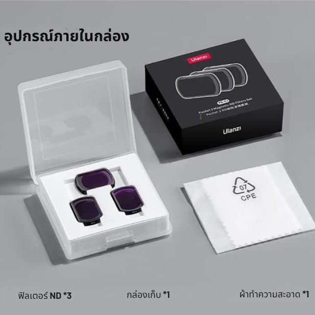 ชุดฟิลเตอร์ ND ULANZI PK03 ระบบแม่เหล็ก รองรับ DJI OSMO POCKET 3_7