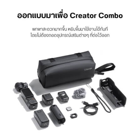 กระเป๋ากล้อง ULANZI PK04 ขนาด 200X75X75 มิลลิเมตร สีดำ_2