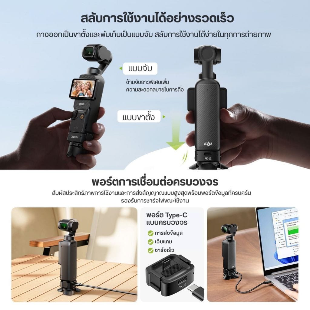อะแดปเตอร์ต่อกล้อง ULANZI PK11 รองรับกล้อง DJI POCKET 3/4 ขนาดพกพา สีดำ_1