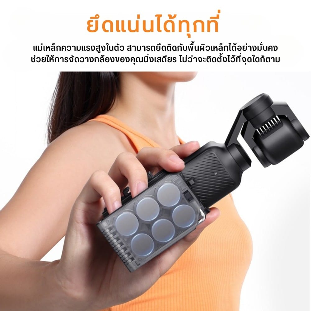 ขาตั้งแม่เหล็ก ULANZI PK15 รองรับ DJI OSMO POCKET 3 พร้อมระบบปรับมุม 180 องศา และ QUICK CARD SWAP