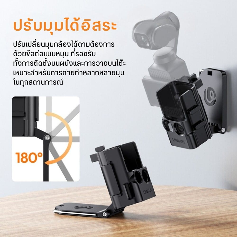 ขาตั้งแม่เหล็ก ULANZI PK15 รองรับ DJI OSMO POCKET 3 พร้อมระบบปรับมุม 180 องศา และ QUICK CARD SWAP