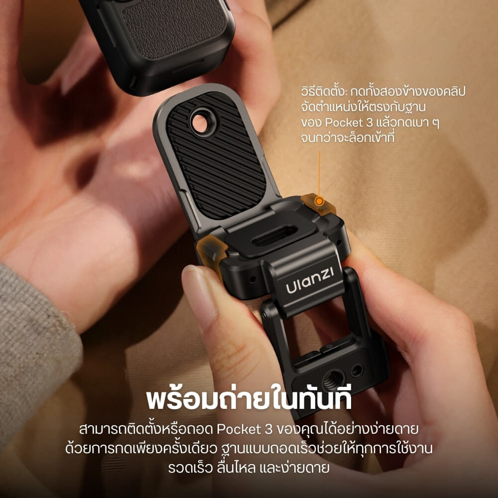 เคสกล้อง ULANZI PK16 ระบบ QUICK-RELEASE MAGNETIC BASE รองรับกล้อง DJI POCKET 3 ขนาดพกพา สีดำ