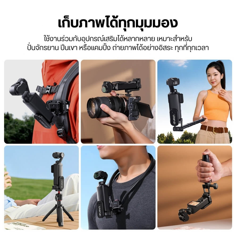 เคสกล้อง ULANZI PK16 ระบบ QUICK-RELEASE MAGNETIC BASE รองรับกล้อง DJI POCKET 3 ขนาดพกพา สีดำ