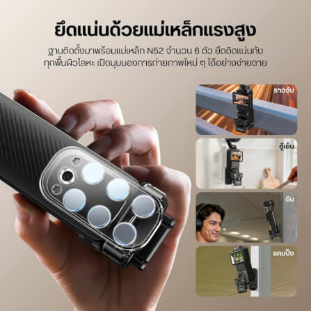 เคสกล้อง ULANZI PK16 ระบบ QUICK-RELEASE MAGNETIC BASE รองรับกล้อง DJI POCKET 3 ขนาดพกพา สีดำ_7