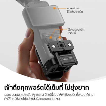 เคสกล้อง ULANZI PK16 ระบบ QUICK-RELEASE MAGNETIC BASE รองรับกล้อง DJI POCKET 3 ขนาดพกพา สีดำ_8