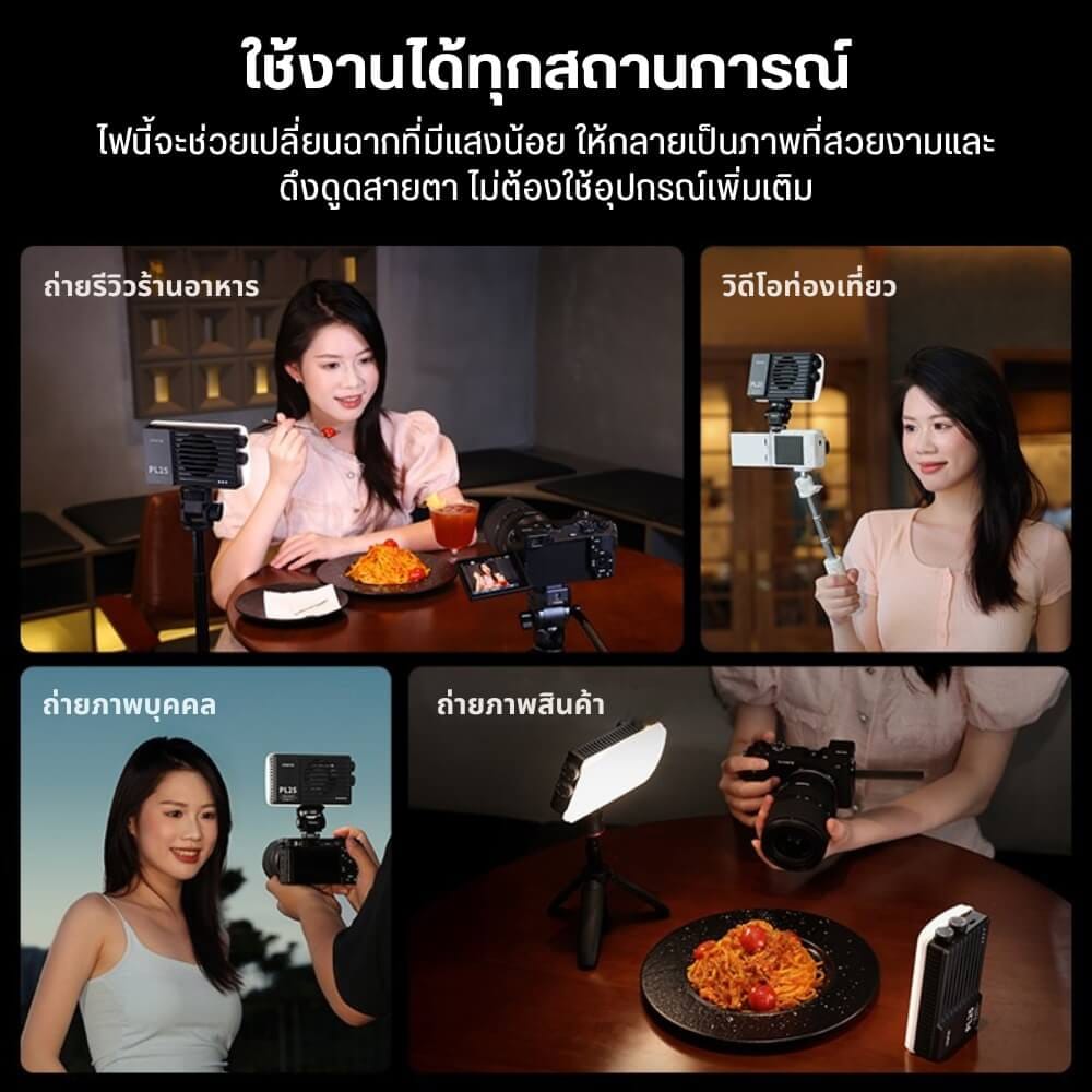 ไฟ LED อเนกประสงค์ ULANZI PL25 ขนาดพกพา สีดำ
