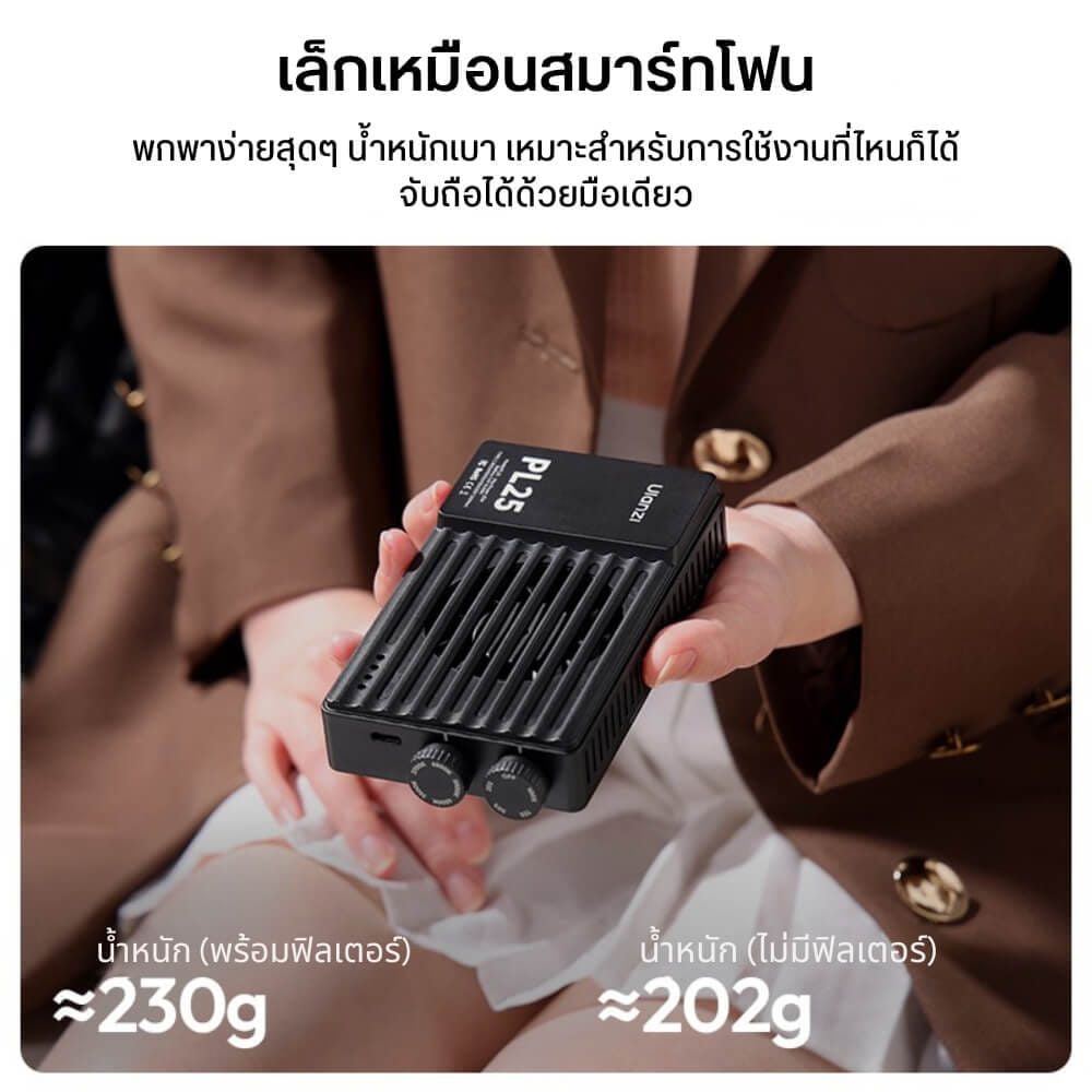 ไฟ LED อเนกประสงค์ ULANZI PL25 ขนาดพกพา สีดำ