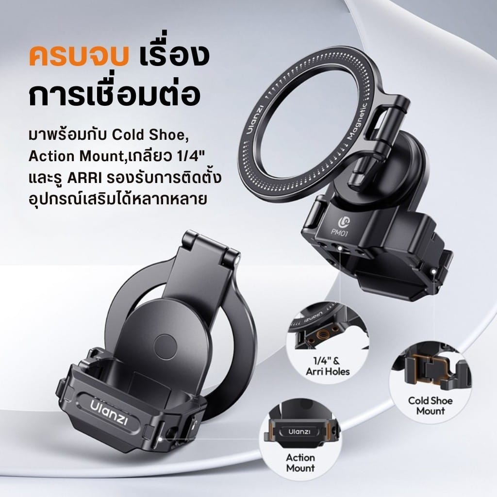 อะแดปเตอร์กล้อง ULANZI PM01 ระบบ MAGSAFE รองรับ POCKET 3 สีดำ_1