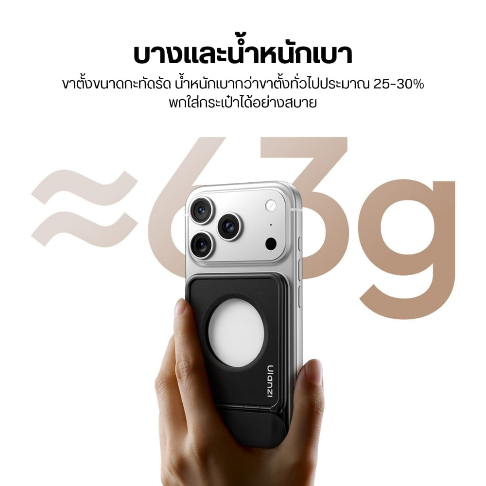 ขาตั้งมือถือ ระบบแม่เหล็ก ULANZI PS01 พับได้ บางเพียง 0.7CM สำหรับถ่ายวิดีโอ VLOG ขนาดพกพา สีส้ม