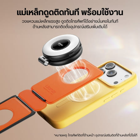 ขาตั้งมือถือ ระบบแม่เหล็ก ULANZI PS01 พับได้ บางเพียง 0.7CM สำหรับถ่ายวิดีโอ VLOG ขนาดพกพา สีส้ม_4