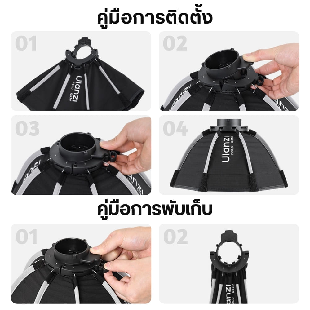 ซอฟต์บ็อกซ์แปดเหลี่ยม ULANZI QS30 ขนาด 30CM รองรับ MINI BOWENS MOUNT ติดตั้งไว พร้อมรังผึ้ง แสงนุ่ม