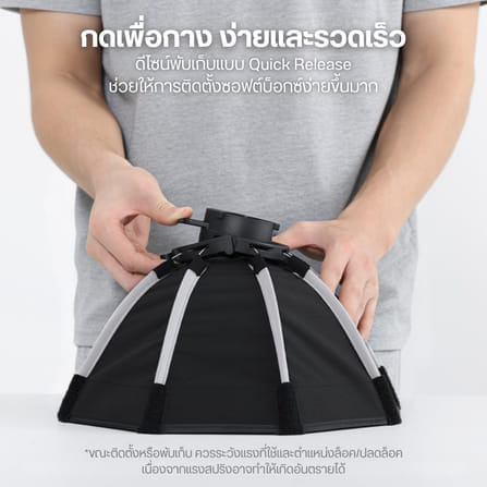 ซอฟต์บ็อกซ์แปดเหลี่ยม ULANZI QS30 ขนาด 30CM รองรับ MINI BOWENS MOUNT ติดตั้งไว พร้อมรังผึ้ง แสงนุ่ม_3
