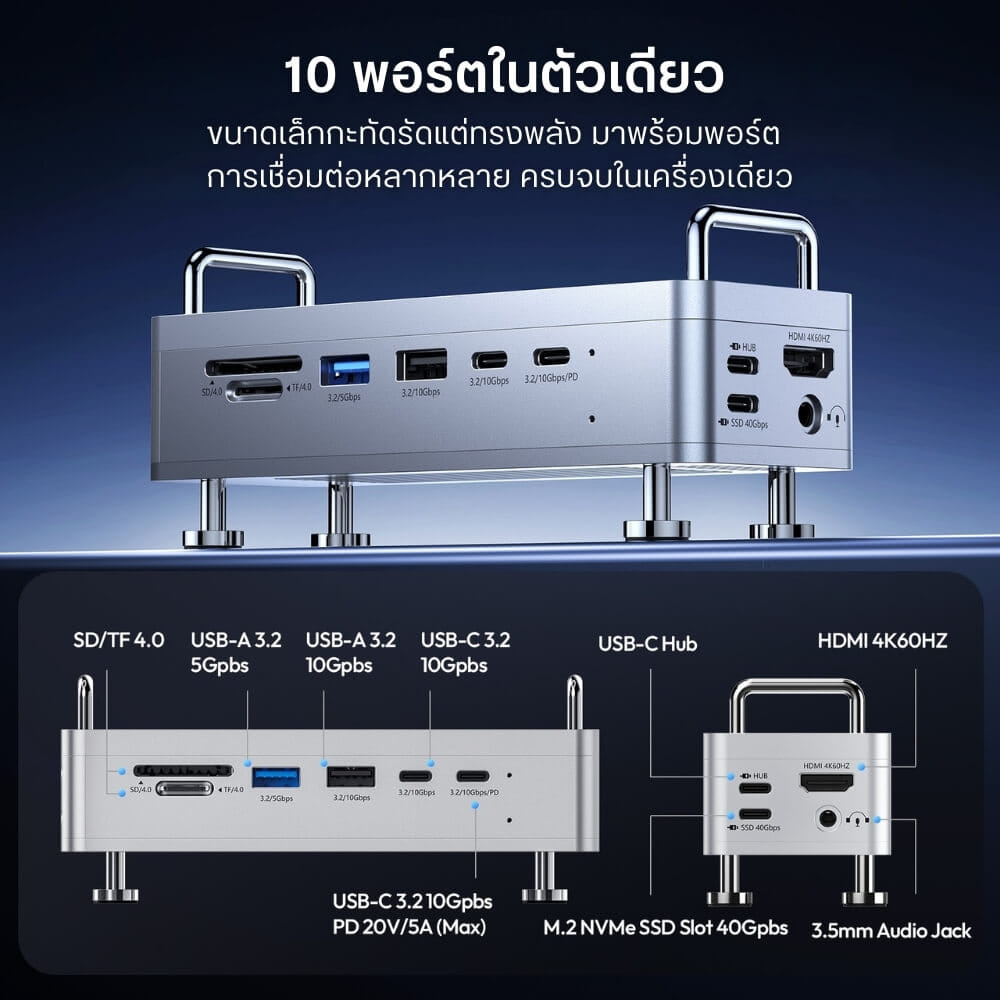 ด็อกกิ้งสเตชั่น พร้อมช่องใส่ SSD ULANZI QT03 ขนาดพกพา สีเงิน_6