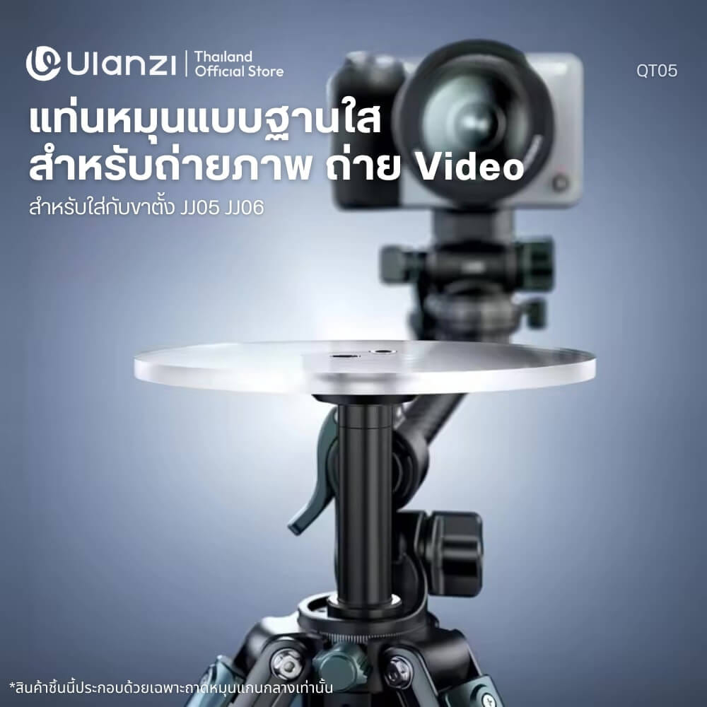 ถาดถ่ายภาพ ULANZI QT05 ระบบ QUICK RELEASE หมุน 360&deg; ขนาดพกพา สีดำ