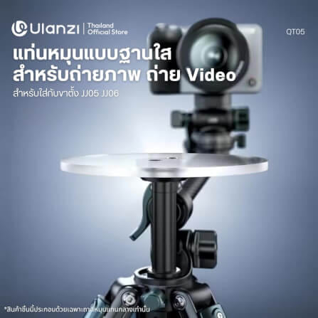 ถาดถ่ายภาพ ULANZI QT05 ระบบ QUICK RELEASE หมุน 360° ขนาดพกพา สีดำ_1