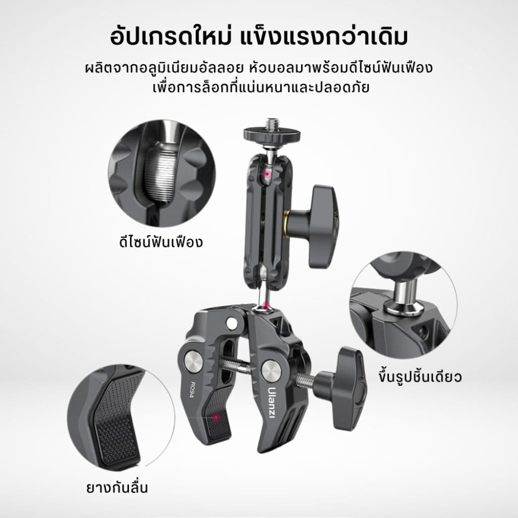 แคลมป์แบบหนีบ ULANZI R094 สำหรับกล้อง อุปกรณ์เสริม สีดำ