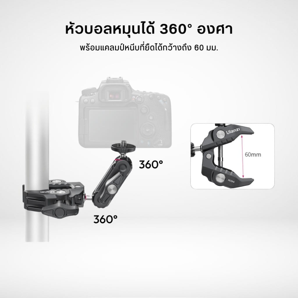 แคลมป์แบบหนีบ ULANZI R094 สำหรับกล้อง อุปกรณ์เสริม สีดำ_1