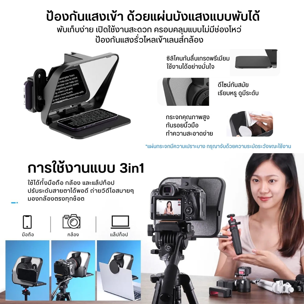 เทเลพรอมเตอร์ ULANZI RT02 พร้อมรีโมทบลูทูธ รองรับสมาร์ทโฟนและกล้อง สีดำ_1