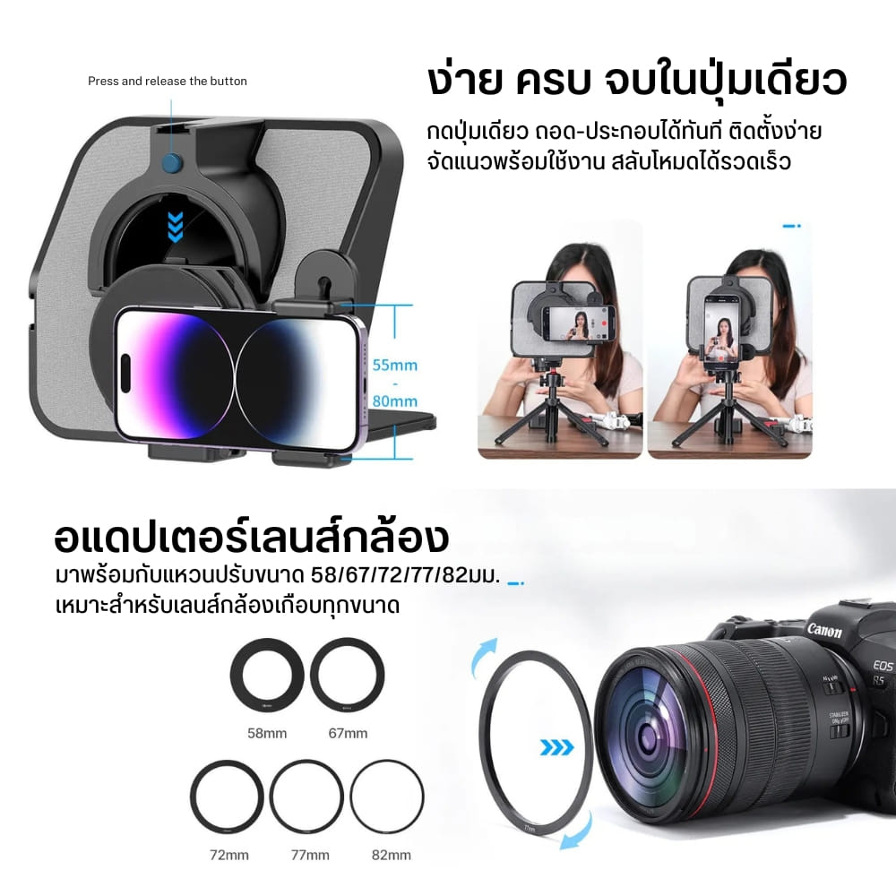 เทเลพรอมเตอร์ ULANZI RT02 พร้อมรีโมทบลูทูธ รองรับสมาร์ทโฟนและกล้อง สีดำ_2