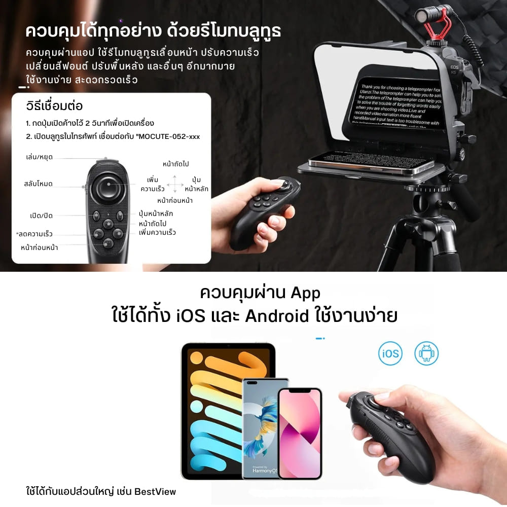 เทเลพรอมเตอร์ ULANZI RT02 พร้อมรีโมทบลูทูธ รองรับสมาร์ทโฟนและกล้อง สีดำ_4