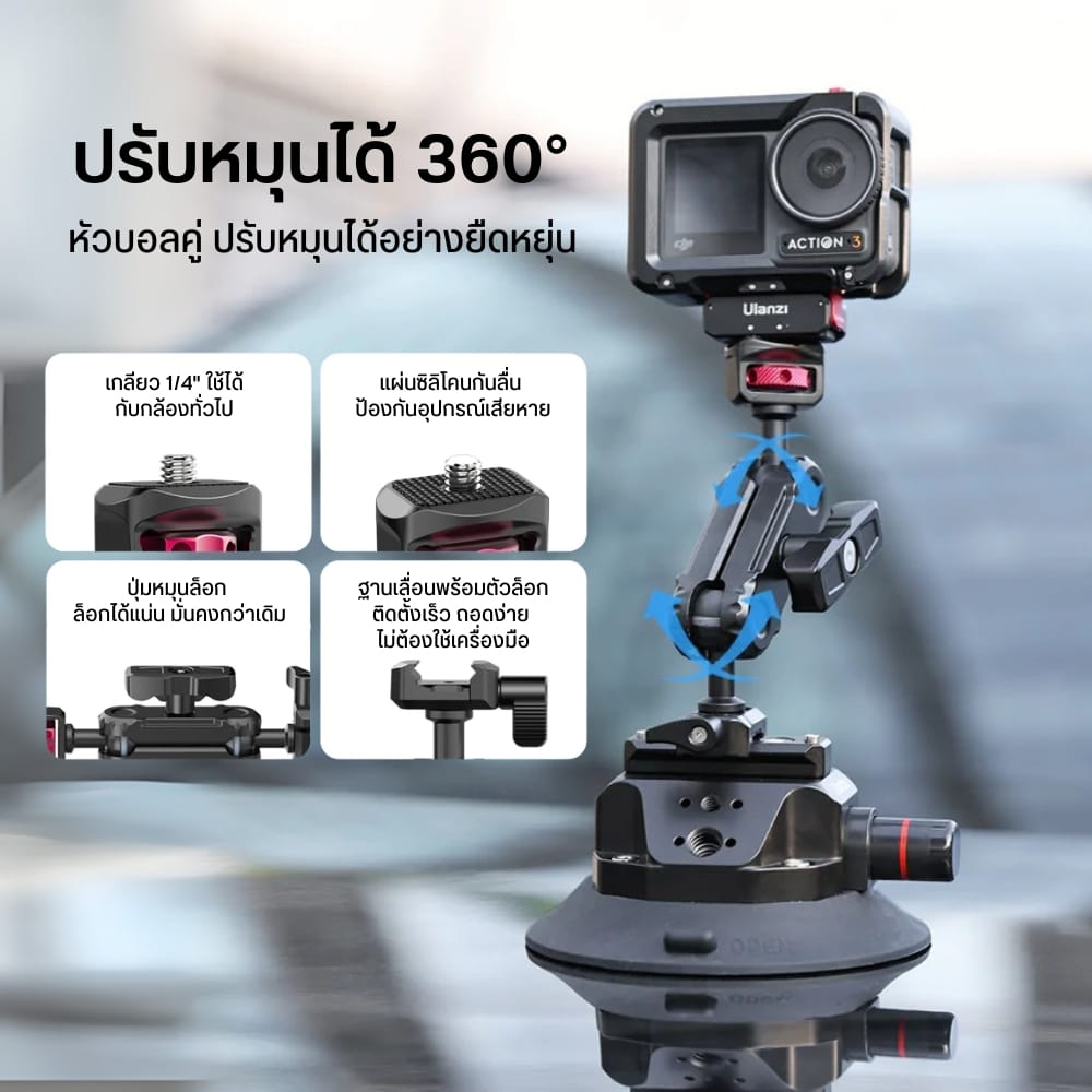 ขาจับอเนกประสงค์วางมือถือ ULANZI SC02 SUCTION CUP ขนาด 4.5 นิ้ว สีดำ