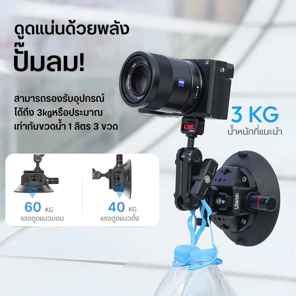 ขาจับอเนกประสงค์วางมือถือ ULANZI SC02 SUCTION CUP ขนาด 4.5 นิ้ว สีดำ_2