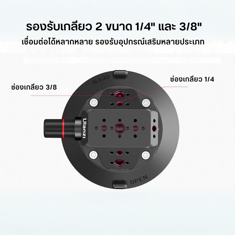 ขาจับอเนกประสงค์วางมือถือ ULANZI SC02 SUCTION CUP ขนาด 4.5 นิ้ว สีดำ_5