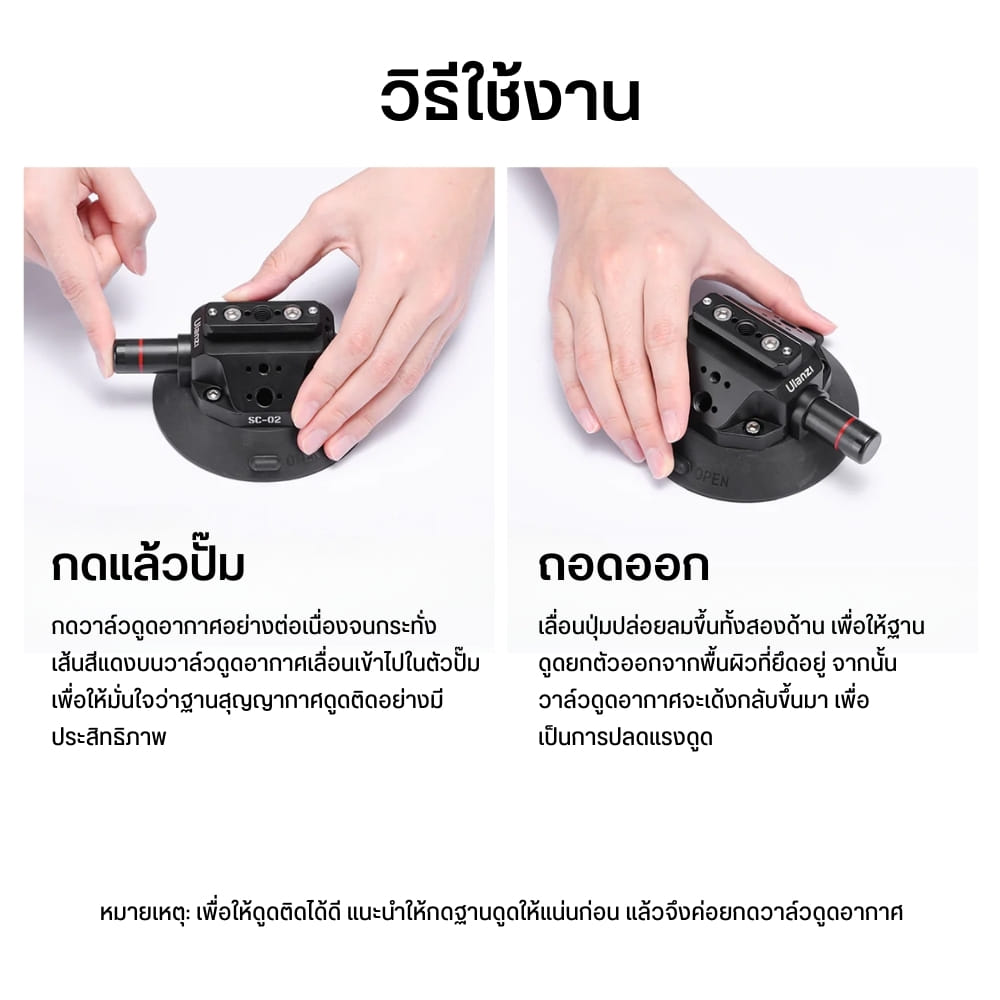 ขาจับอเนกประสงค์วางมือถือ ULANZI SC02 SUCTION CUP ขนาด 4.5 นิ้ว สีดำ_6