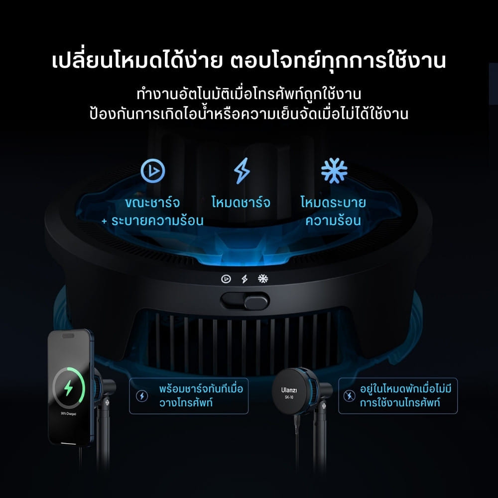แท่นชาร์จมือถือไร้สาย ULANZI SK10 ระบบ MAGSAFE พร้อมพัดลมระบายความร้อน แบบพกพา สีดำ