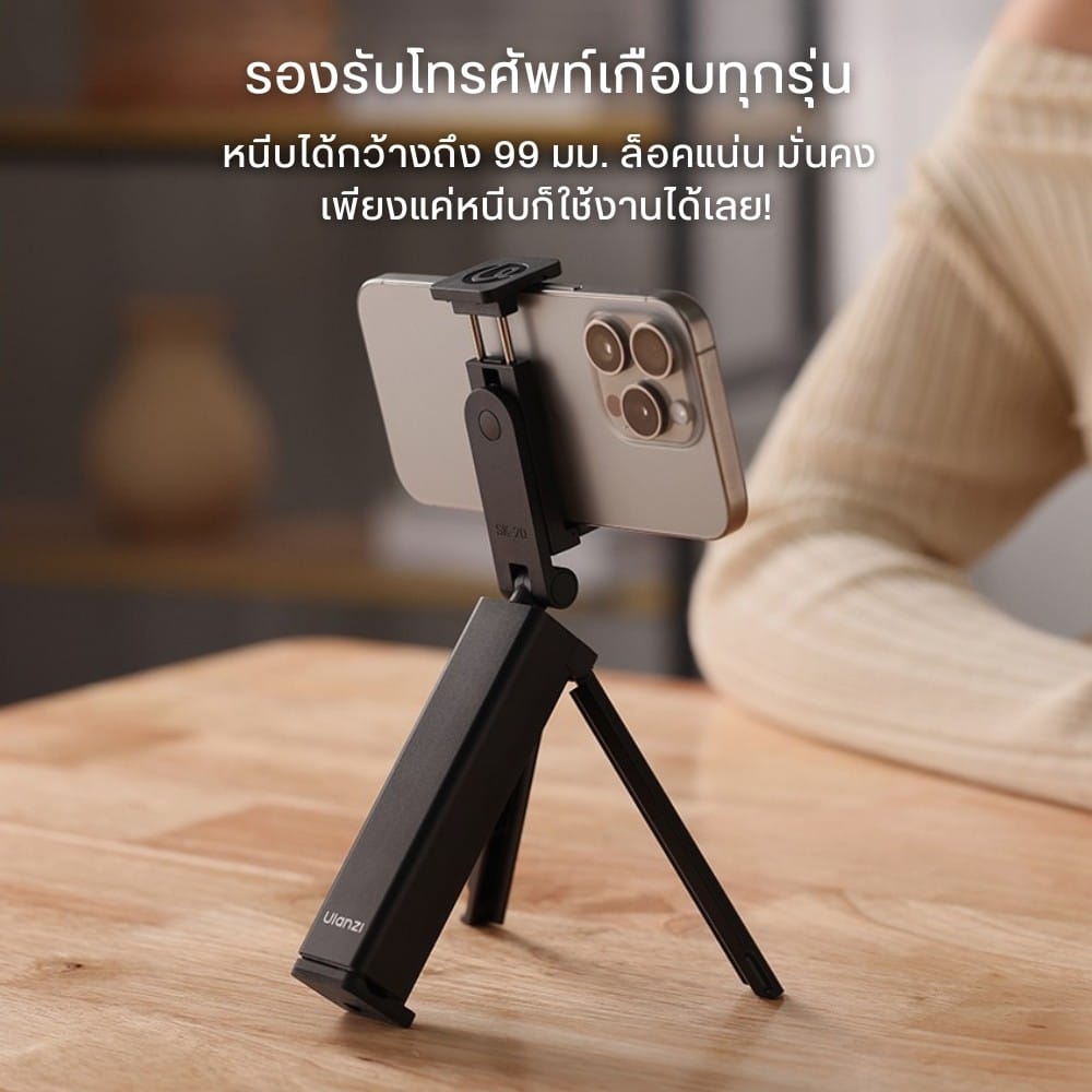 ขาตั้งมือถือ ไม้เซลฟี่พกพา ULANZI SK20 สีดำ พกพาง่าย_1