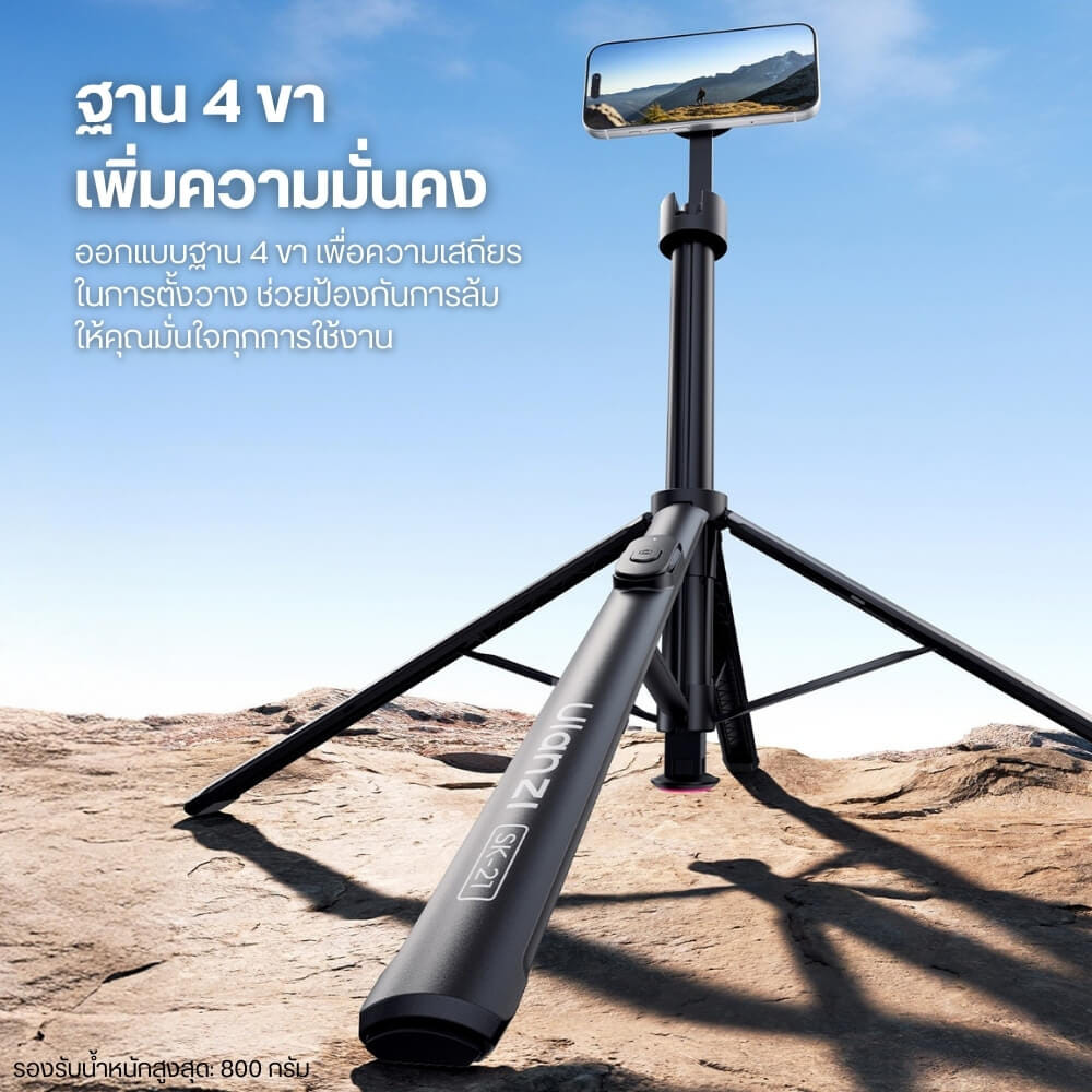 ไม้เซลฟี่ ULANZI SK21 ระบบ MAGSAFE ขนาดพกพา สีดำ