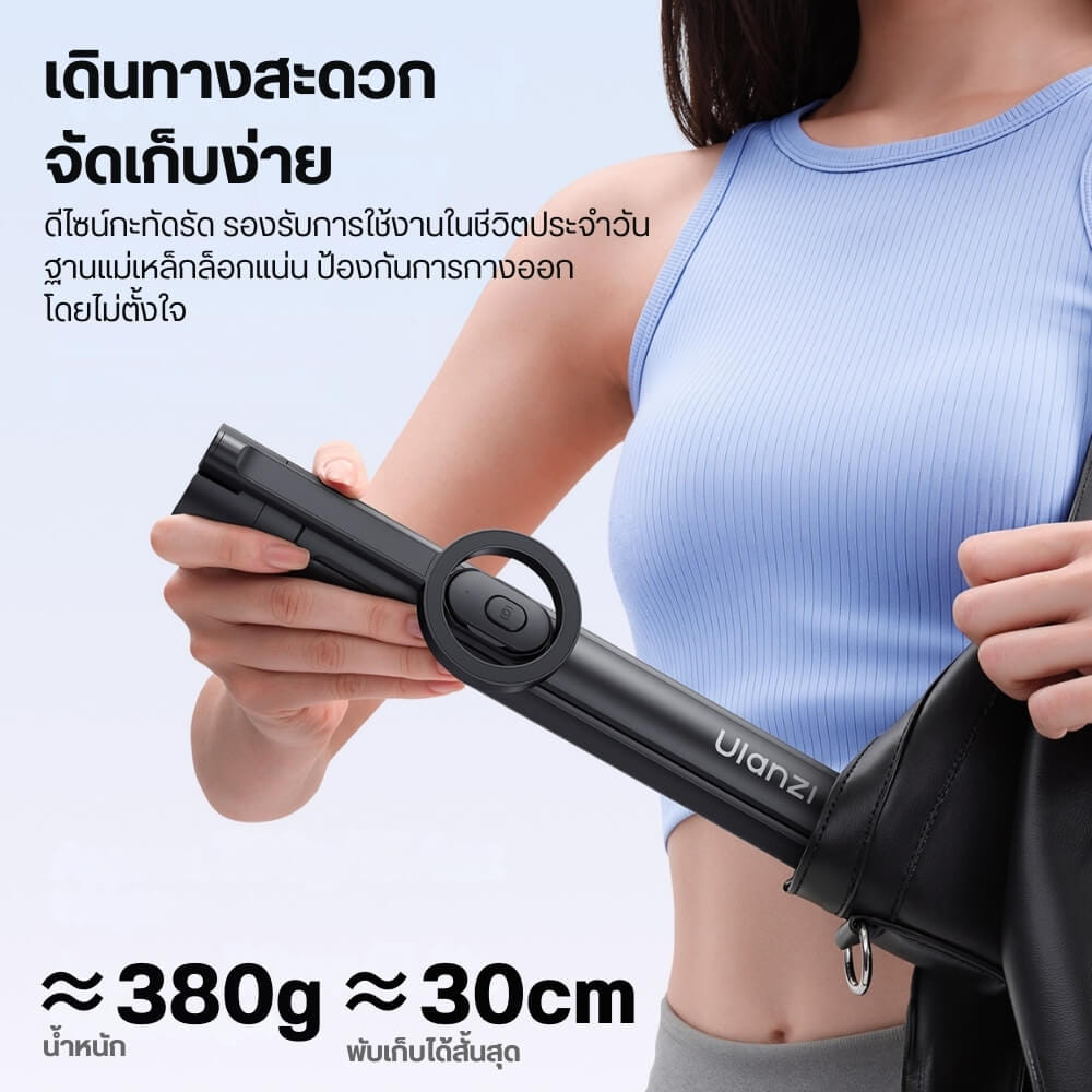ไม้เซลฟี่ ULANZI SK21 ระบบ MAGSAFE ขนาดพกพา สีดำ