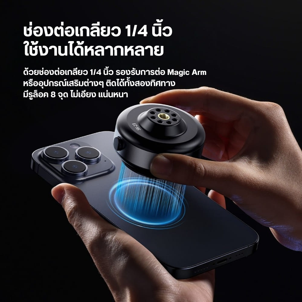 ขาจับอเนกประสงค์ ULANZI SK23 ระบบไฟฟ้า ขนาดพกพา สำหรับ ต่อมือถือ ต่อกล้อง ติดรถยนต์ สีดำ
