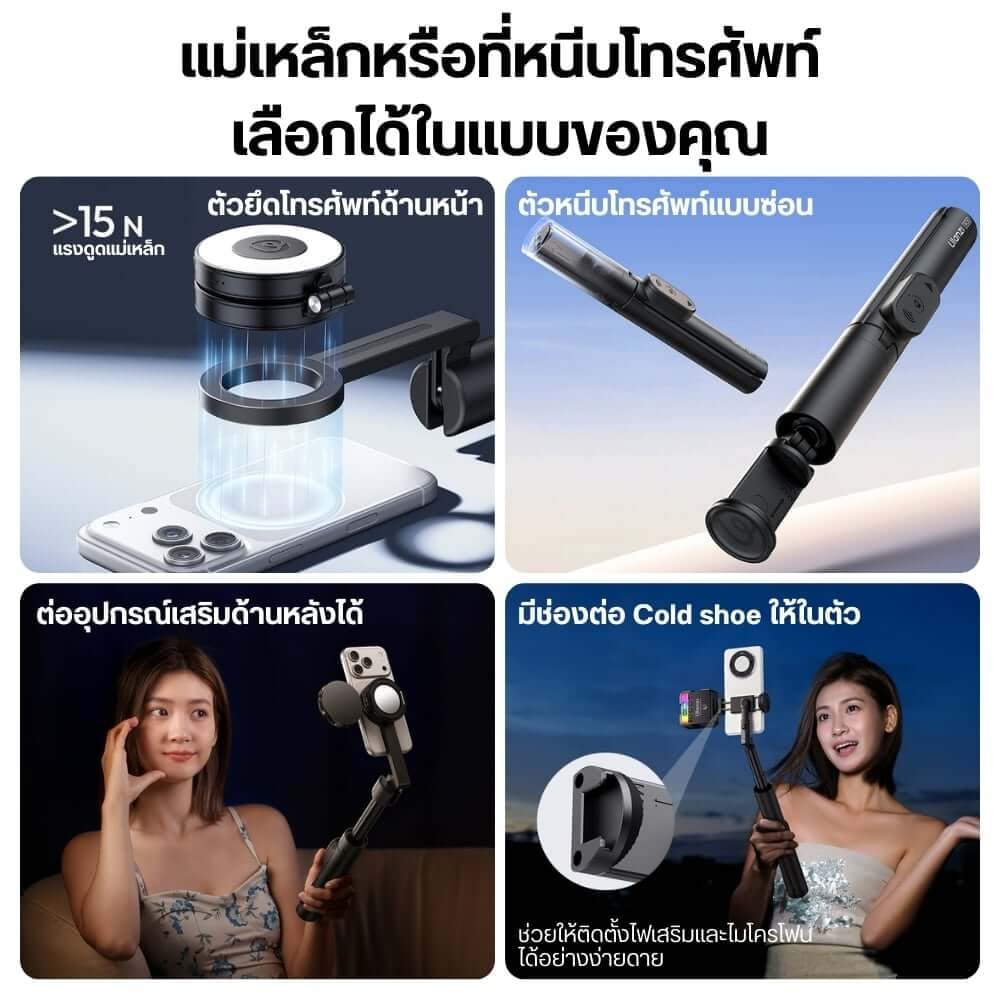 ไม้เซลฟี่ ULANZI SK26 ระบบ MAGSAFE ขนาดพกพา สีดำ