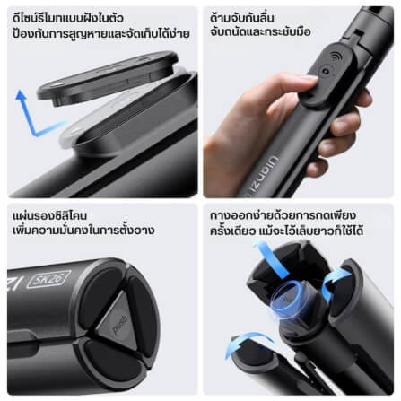 ไม้เซลฟี่ ULANZI SK26 ระบบ MAGSAFE ขนาดพกพา สีดำ_8