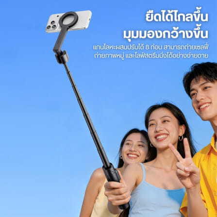 ไม้เซลฟี่ ULANZI SK26 ระบบ MAGSAFE ขนาดพกพา สีดำ_4