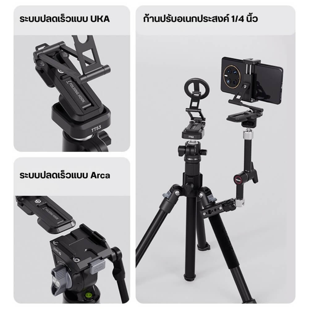 ขาตั้งมือถือ ULANZI SK29 ระบบ PHONECLIP ขนาดพกพา สีดำ