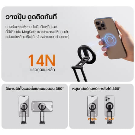 ขาตั้งมือถือ ULANZI SK29 ระบบ MAGSAFE ขนาดพกพา สีดำ_3