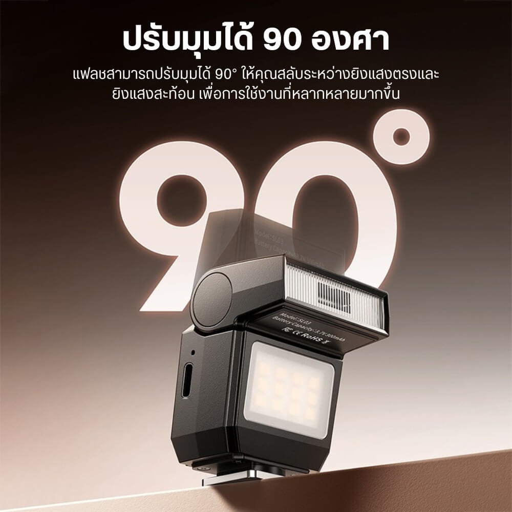 แฟลชกล้อง ULANZI SL03 ขนาดพกพา สีขาว