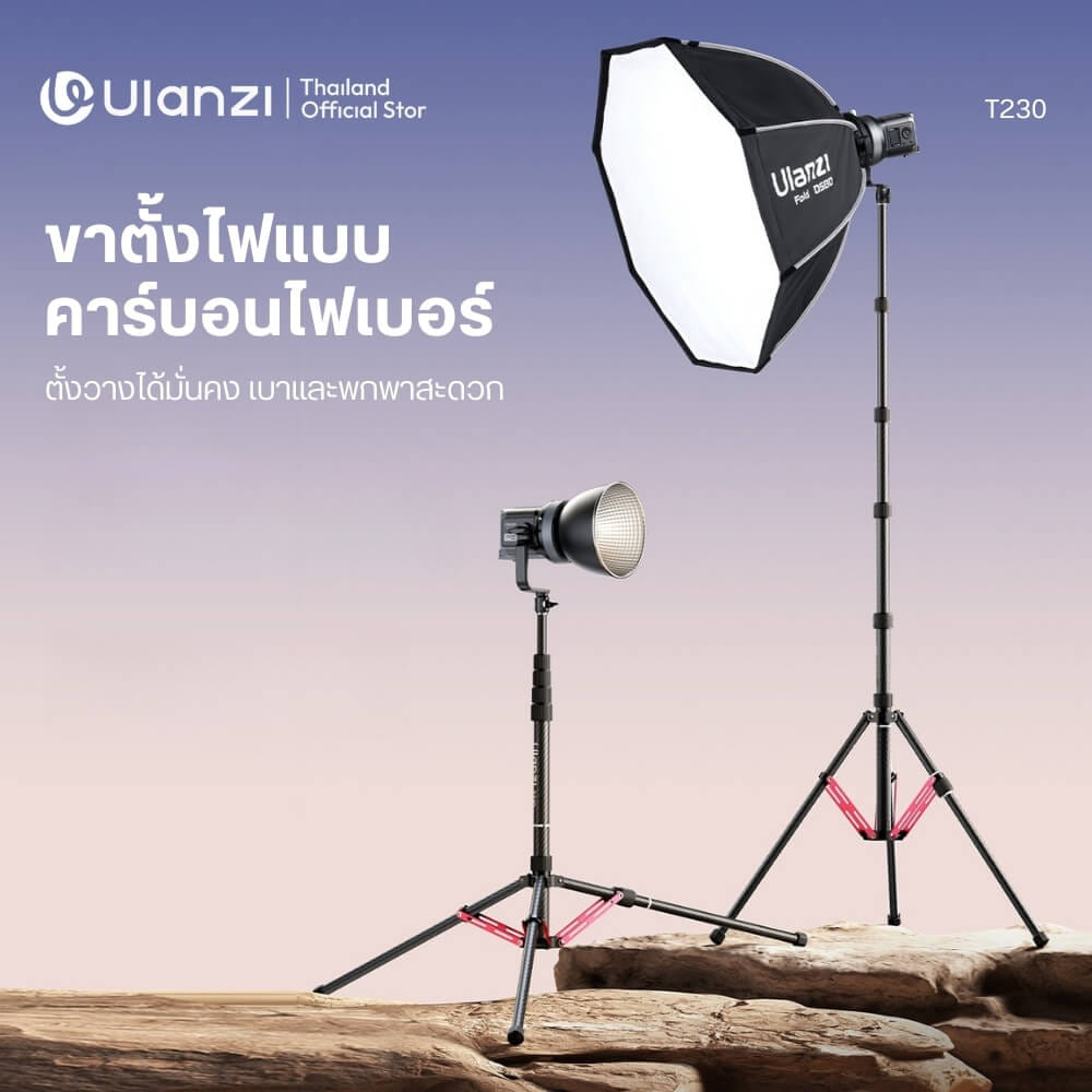ขาตั้งไฟสตูดิโอ ULANZI T230 ขนาดพกพา สีดำ
