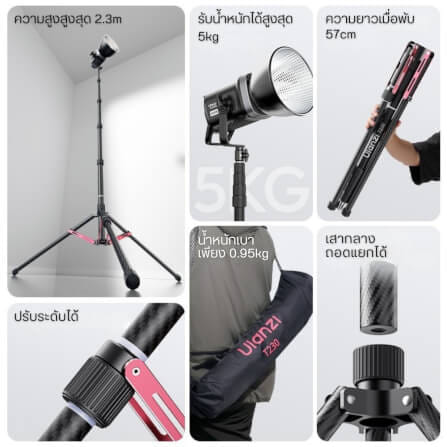 ขาตั้งไฟสตูดิโอ ULANZI T230 ขนาดพกพา สีดำ_2