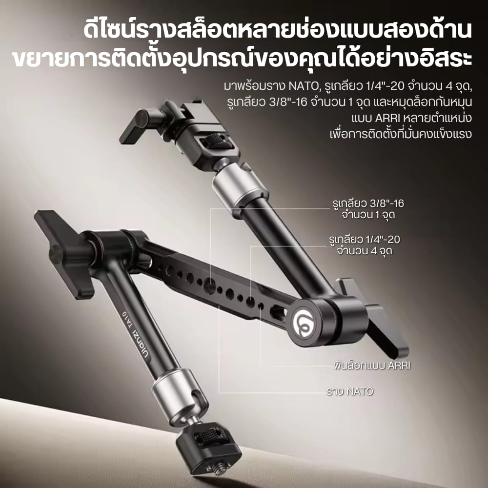 แขนจับกล้อง ULANZI TA10 แบบ 3 ท่อน สีดำ