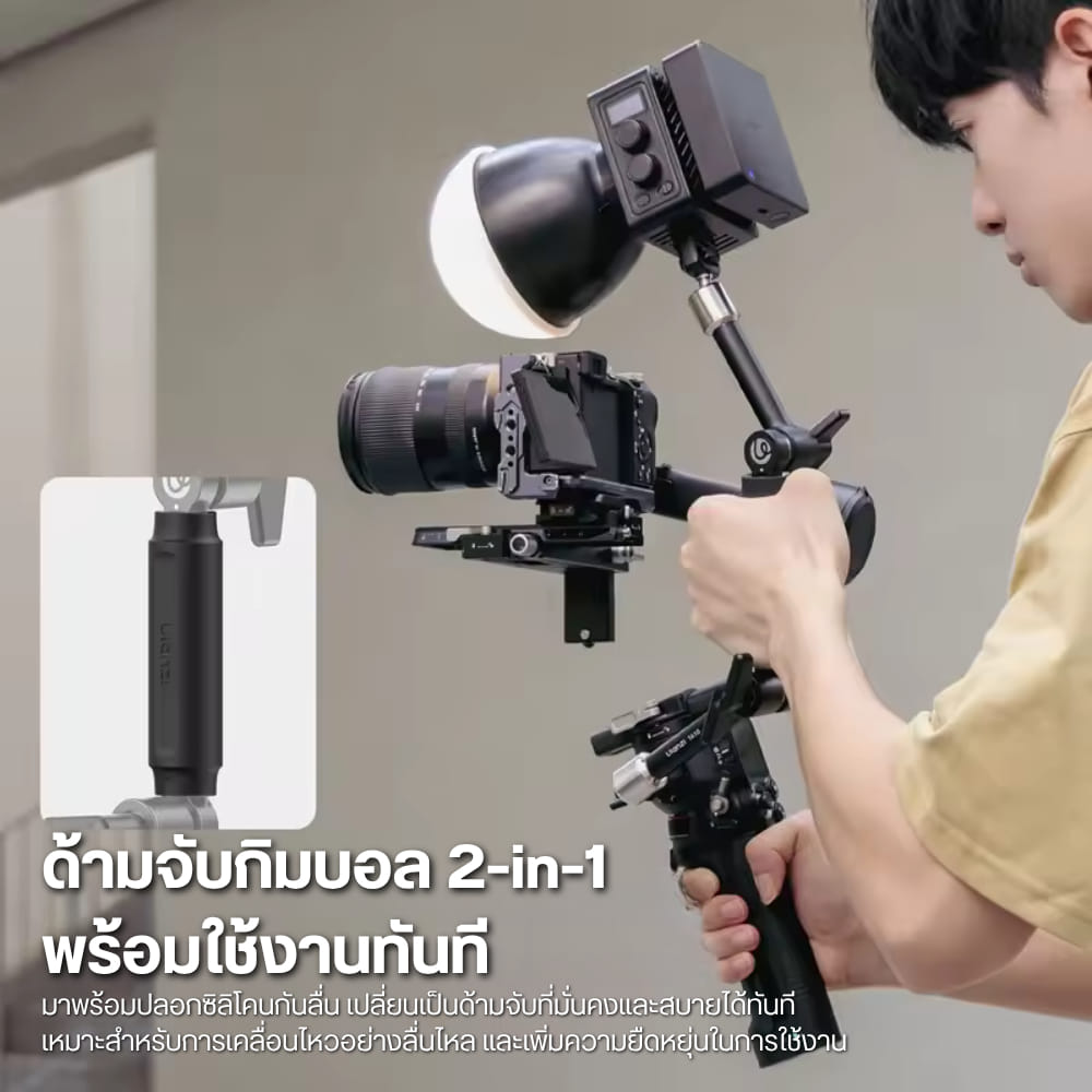 แขนจับกล้อง ULANZI TA10 แบบ 3 ท่อน สีดำ_2