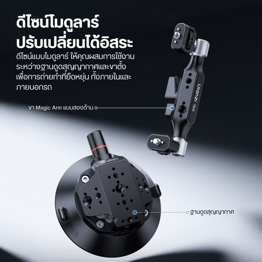 ขาตั้งกล้องแบบสุญญากาศ ULANZI TB15 ระบบ VACUUM PUMP สีดำ_4