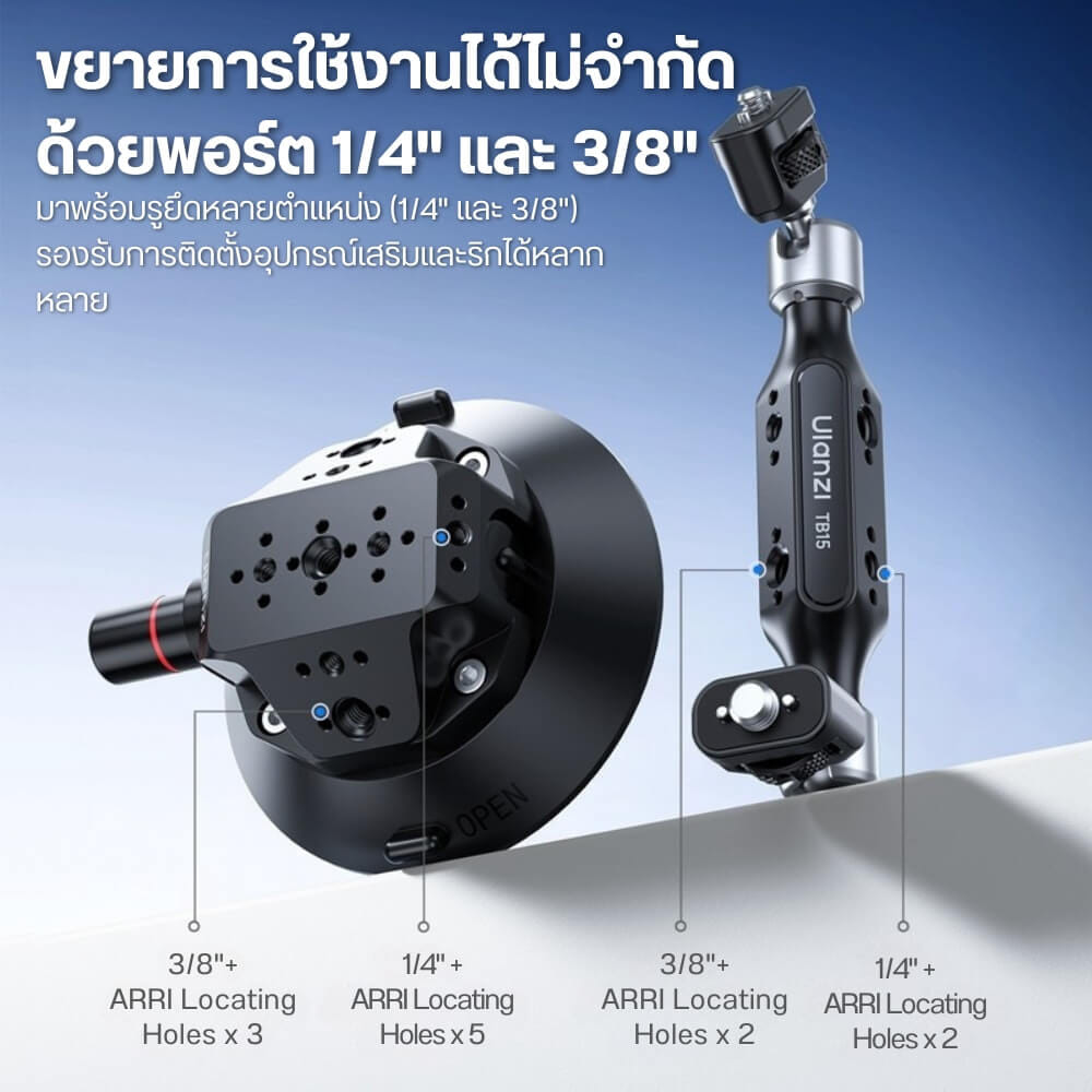 ขาตั้งกล้องแบบสุญญากาศ ULANZI TB15 ระบบ VACUUM PUMP สีดำ_6