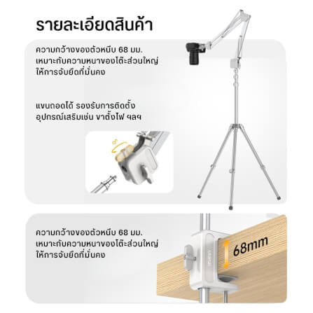 ขาตั้งกล้อง ULANZI TH04 แบบหนีบโต๊ะ ระบบปลดเร็ว UKA สีขาว_7