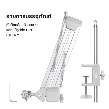 ขาตั้งกล้อง ULANZI TH04 แบบหนีบโต๊ะ ระบบปลดเร็ว UKA สีขาว_8