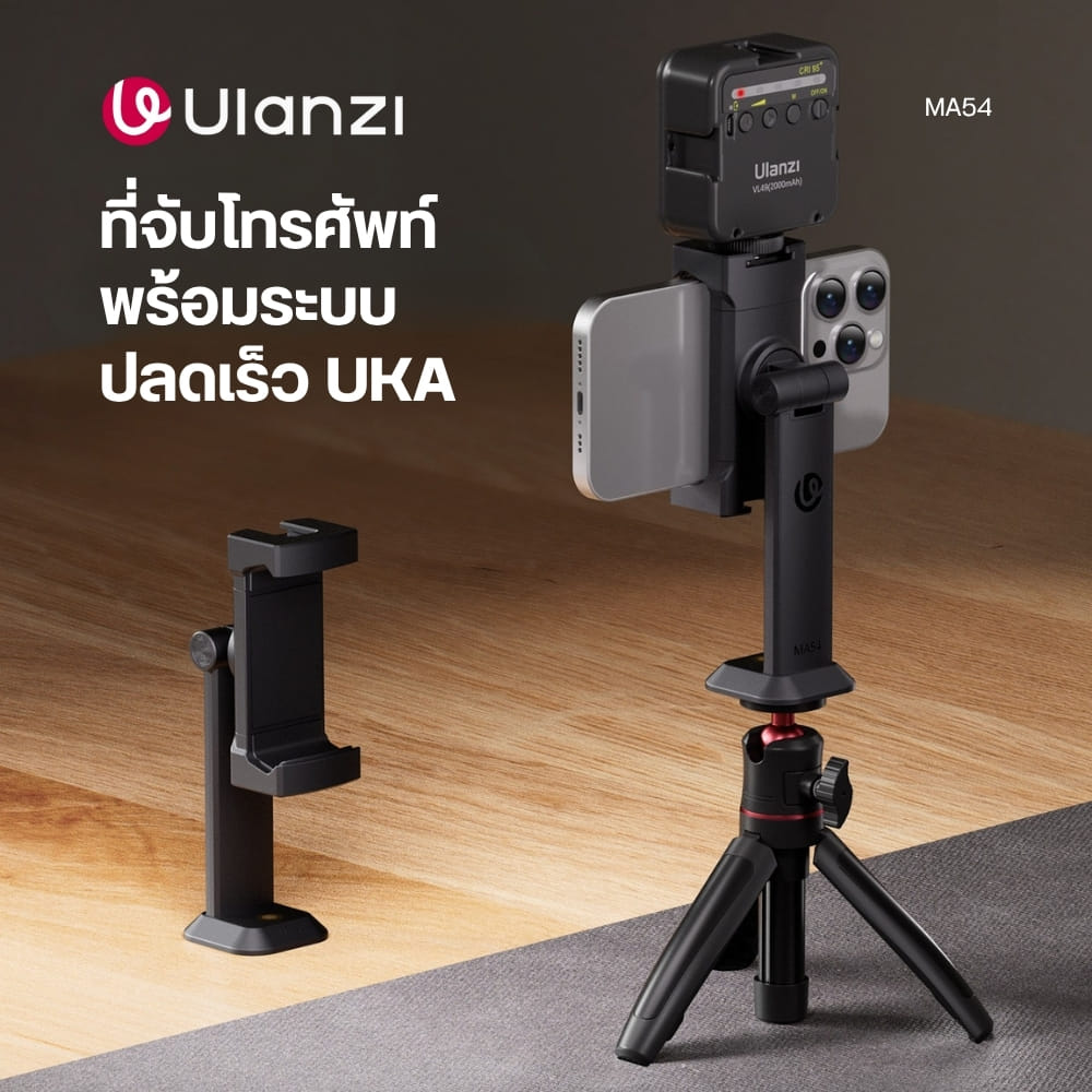 หัวจับมือถือ ที่จับมือถือ ULANZI MA54 สีดำ ระบบ UKA พร้อม COLD SHOE 2 ด้าน สำหรับต่อขาตั้ง
