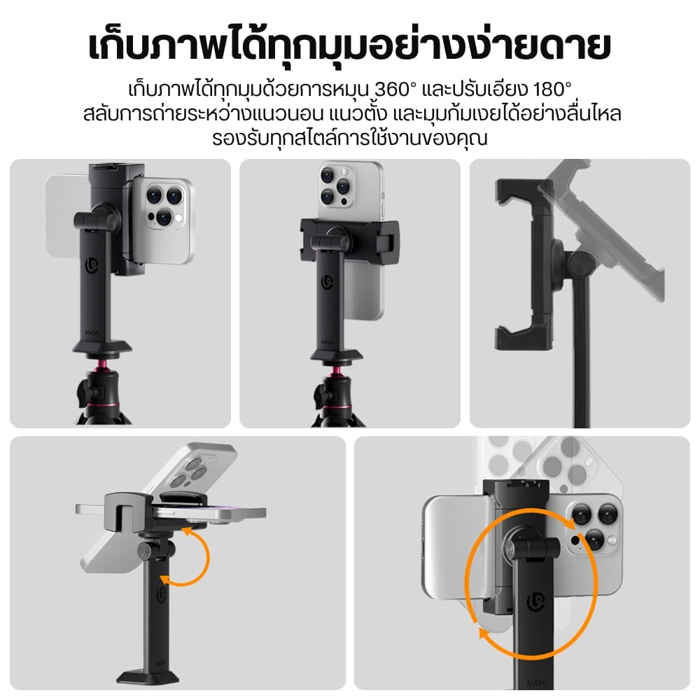 หัวจับมือถือ ที่จับมือถือ ULANZI MA54 สีดำ ระบบ UKA พร้อม COLD SHOE 2 ด้าน สำหรับต่อขาตั้ง