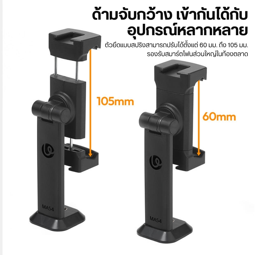 หัวจับมือถือ ที่จับมือถือ ULANZI MA54 สีดำ ระบบ UKA พร้อม COLD SHOE 2 ด้าน สำหรับต่อขาตั้ง_5